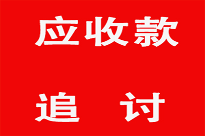 逾期债务追讨的法律途径详解